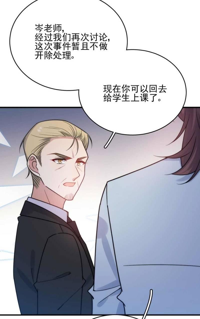 醋？-麻辣千金斗恶少-有鹿文化（第7张）
