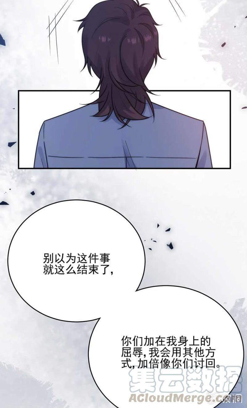 醋？-麻辣千金斗恶少-有鹿文化（第13张）