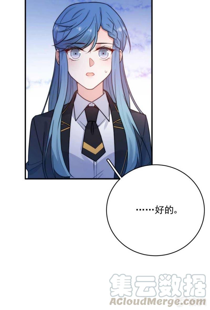 醋？-麻辣千金斗恶少-有鹿文化（第9张）