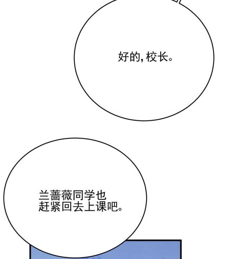 醋？-麻辣千金斗恶少-有鹿文化（第8张）