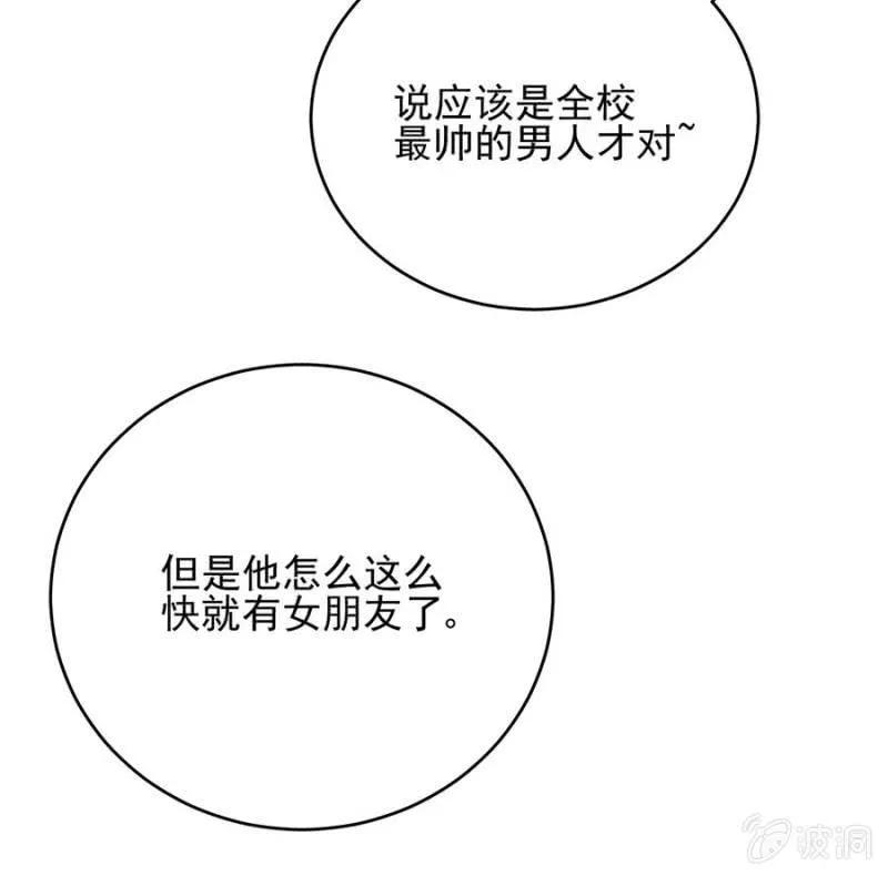 国王游戏-麻辣千金斗恶少-有鹿文化（第5张）