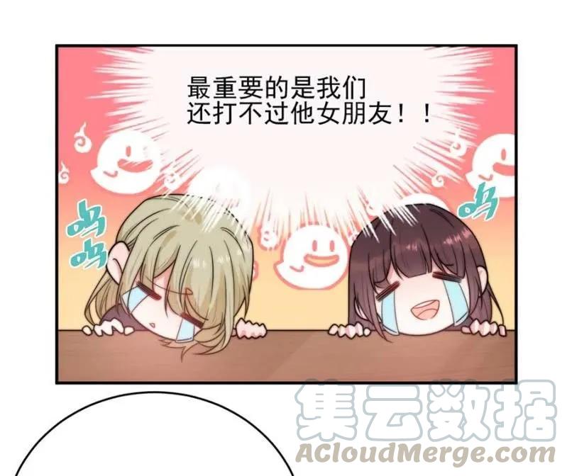 国王游戏-麻辣千金斗恶少-有鹿文化（第6张）