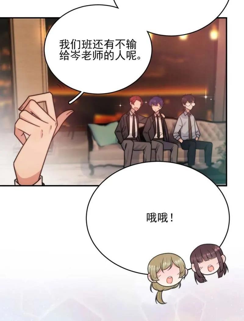 国王游戏-麻辣千金斗恶少-有鹿文化（第8张）