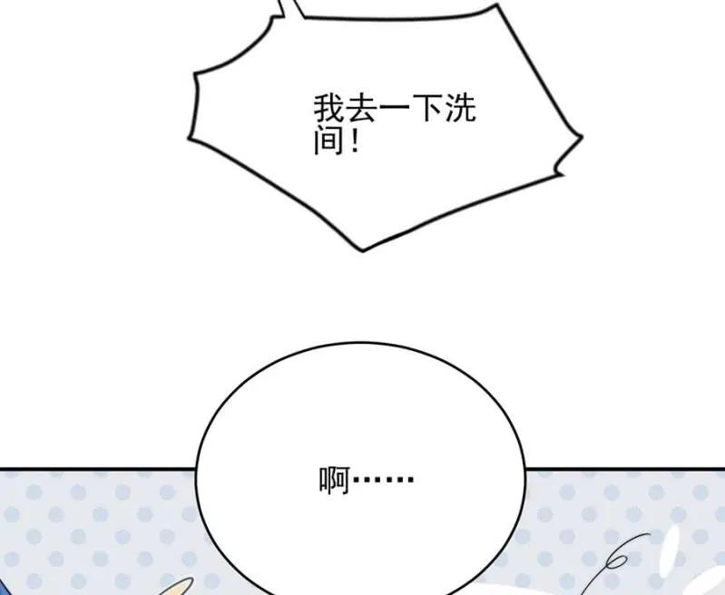 蓝迪的报复-麻辣千金斗恶少-有鹿文化（第12张）