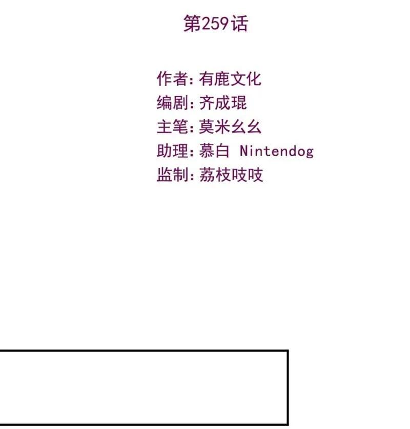 翻盘-麻辣千金斗恶少-有鹿文化（第3张）