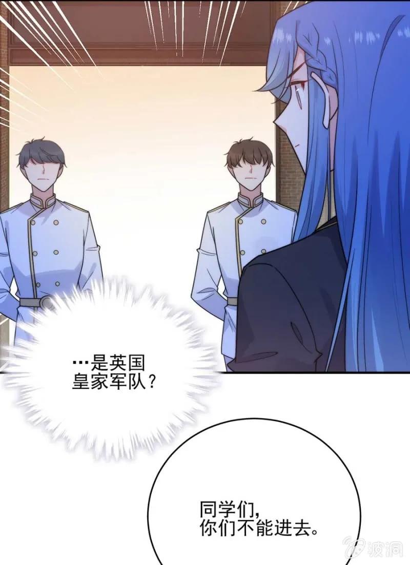 国王陛下-麻辣千金斗恶少-有鹿文化（第5张）