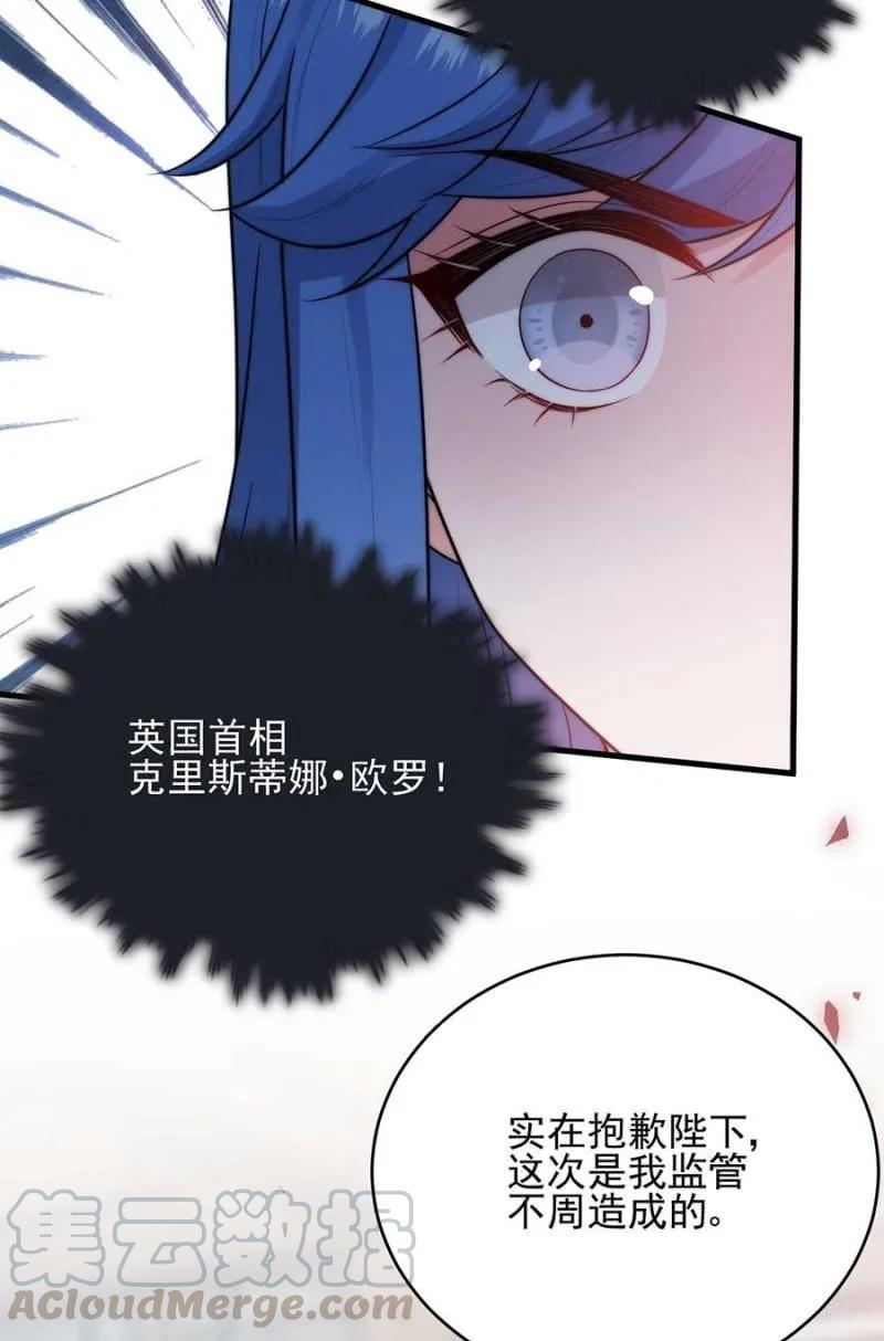 小小的帝国学院-麻辣千金斗恶少-有鹿文化（第4张）