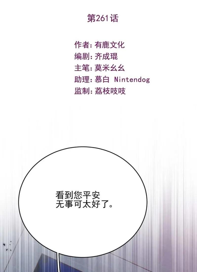 小小的帝国学院-麻辣千金斗恶少-有鹿文化（第2张）