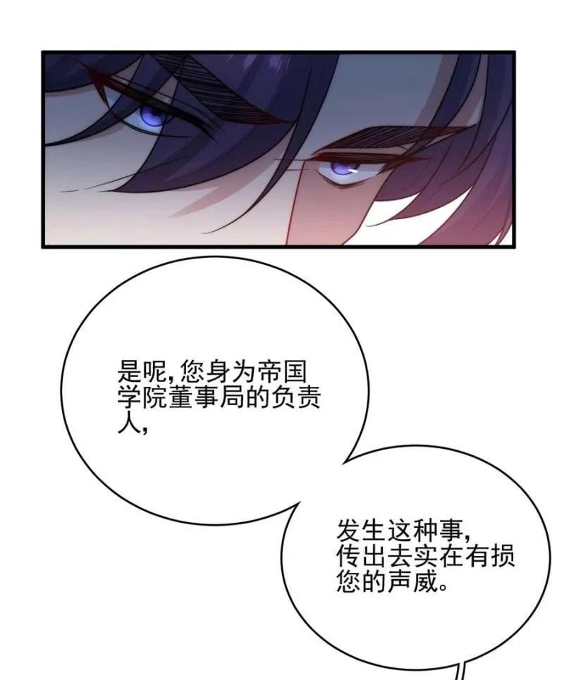 小小的帝国学院-麻辣千金斗恶少-有鹿文化（第6张）