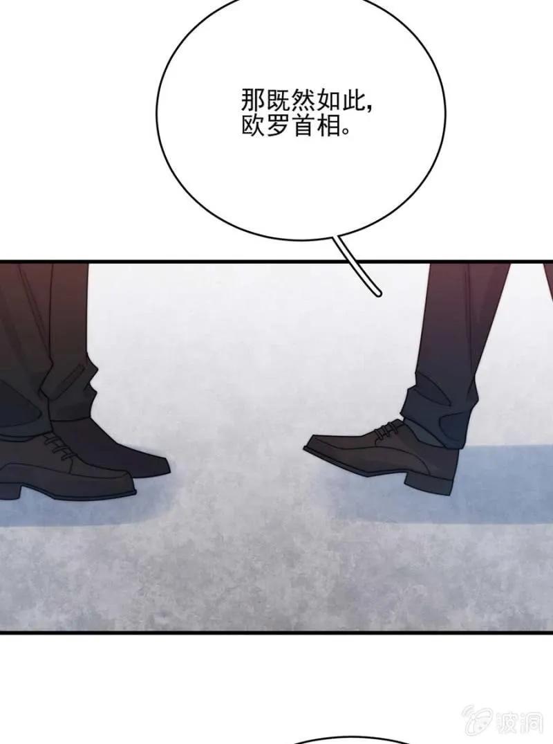 小小的帝国学院-麻辣千金斗恶少-有鹿文化（第9张）