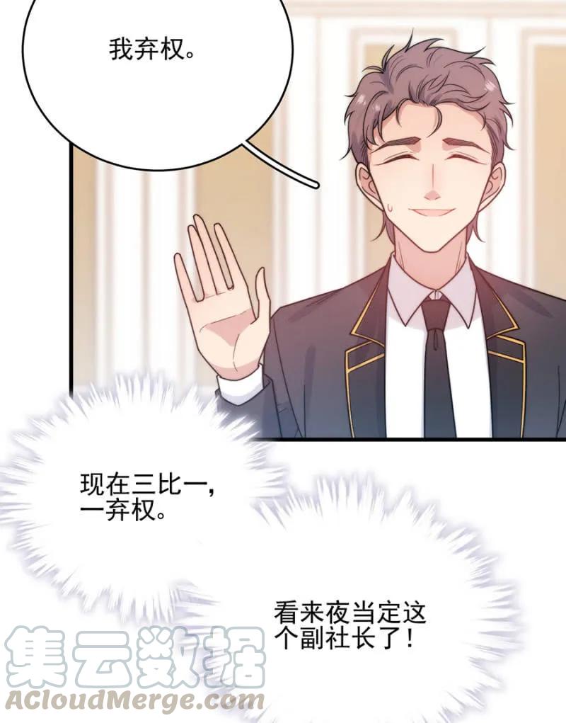 金希儿-麻辣千金斗恶少-有鹿文化（第16张）