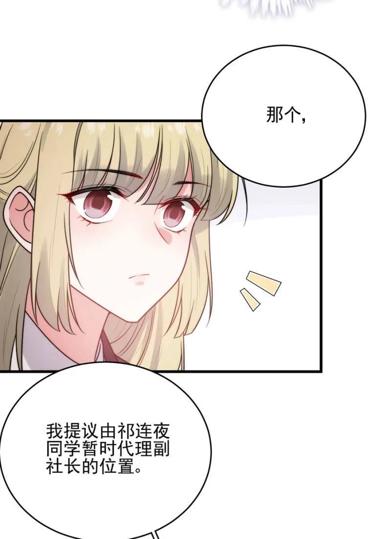 金希儿-麻辣千金斗恶少-有鹿文化（第8张）