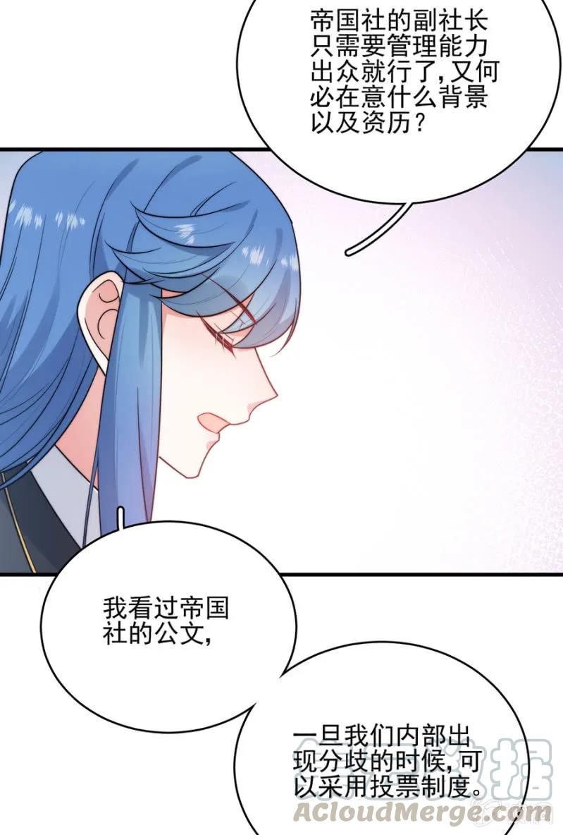 金希儿-麻辣千金斗恶少-有鹿文化（第13张）