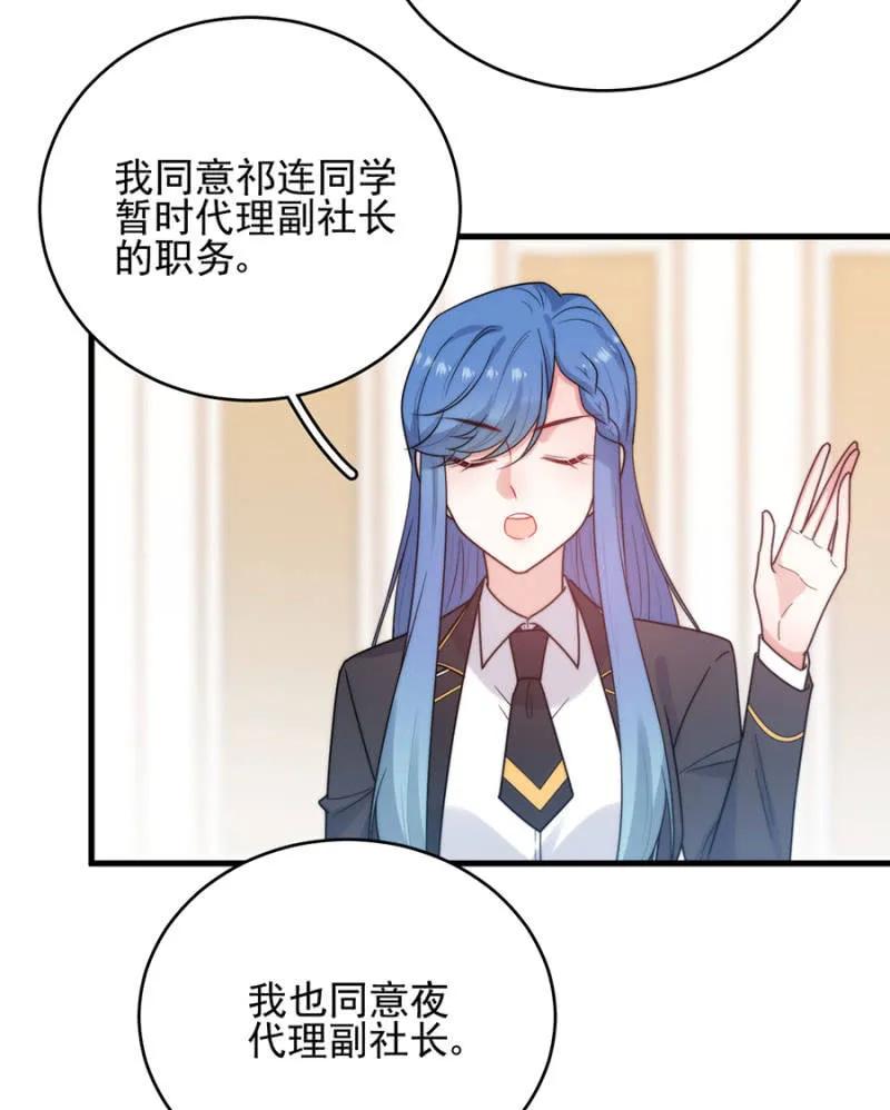 金希儿-麻辣千金斗恶少-有鹿文化（第14张）