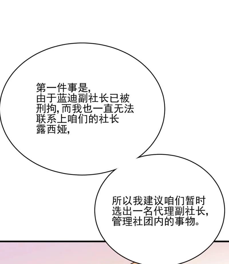 金希儿-麻辣千金斗恶少-有鹿文化（第6张）