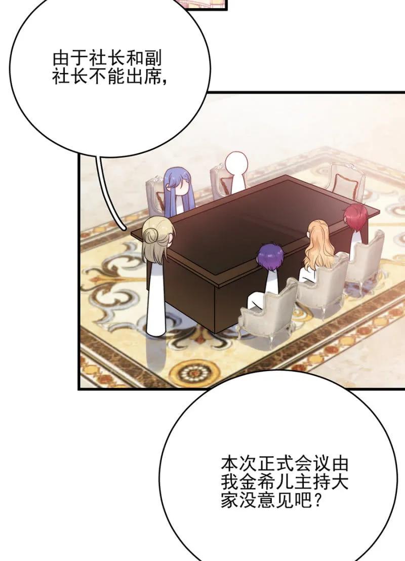 金希儿-麻辣千金斗恶少-有鹿文化（第3张）