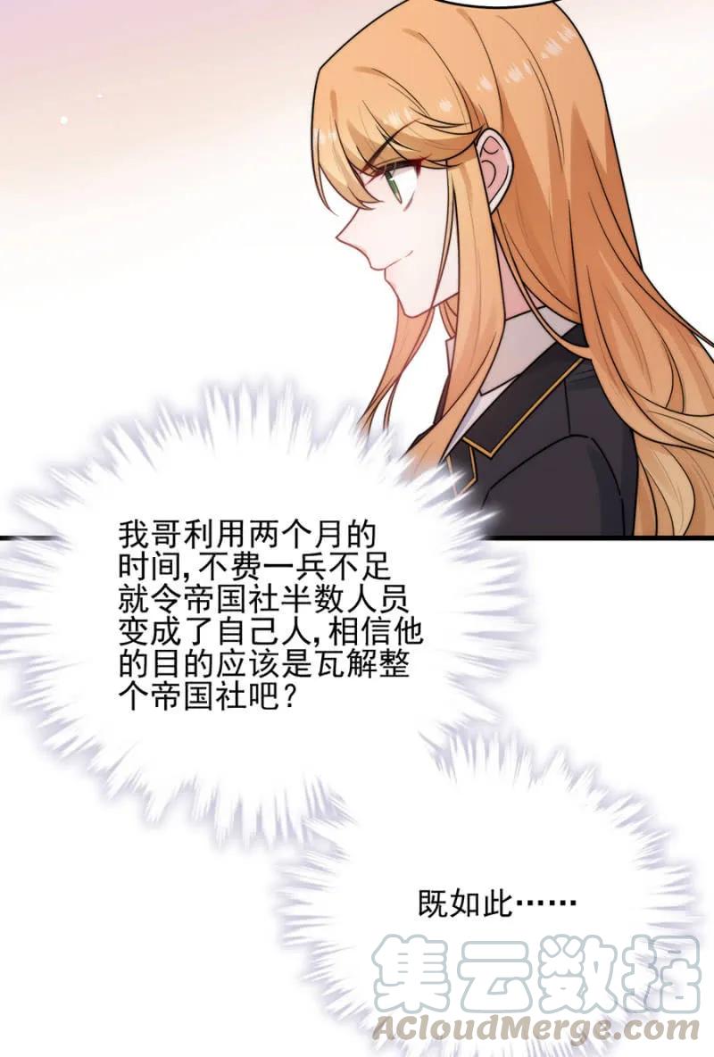 金希儿-麻辣千金斗恶少-有鹿文化（第7张）