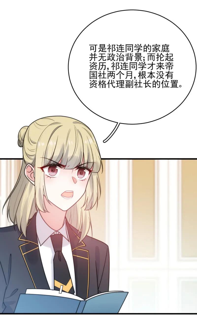 金希儿-麻辣千金斗恶少-有鹿文化（第11张）