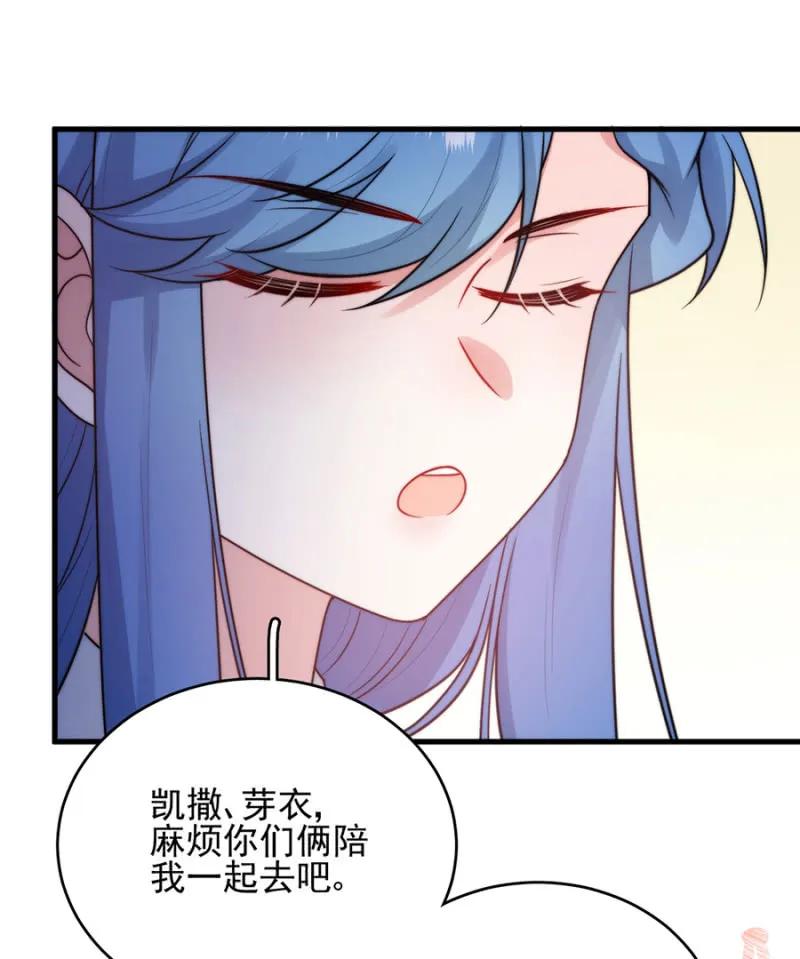 呆呆二号？-麻辣千金斗恶少-有鹿文化（第6张）