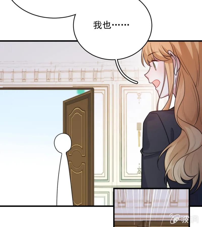 呆呆二号？-麻辣千金斗恶少-有鹿文化（第9张）