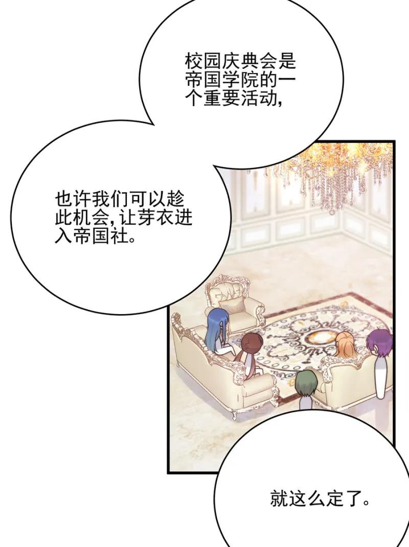 呆呆二号？-麻辣千金斗恶少-有鹿文化（第3张）