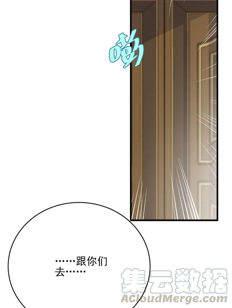 呆呆二号？-麻辣千金斗恶少-有鹿文化（第10张）