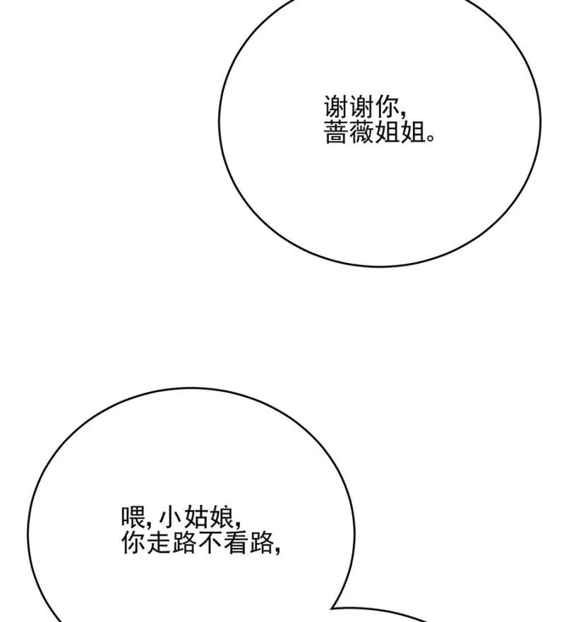 走路要向前看-麻辣千金斗恶少-有鹿文化（第6张）