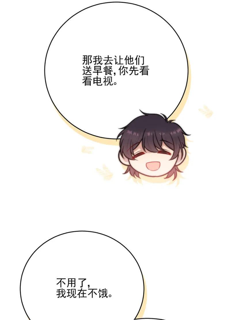 你是国王-麻辣千金斗恶少-有鹿文化（第14张）