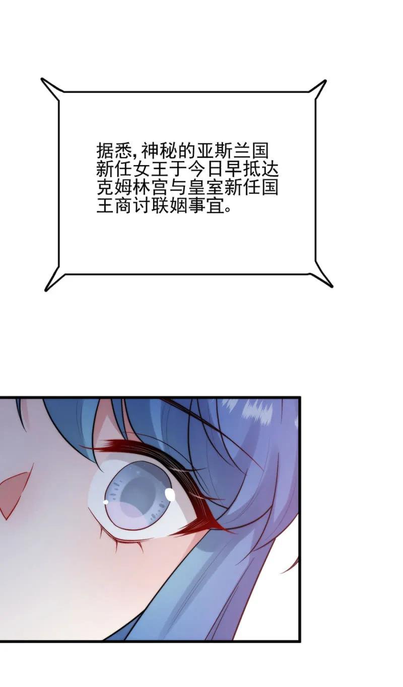 你是国王-麻辣千金斗恶少-有鹿文化（第30张）
