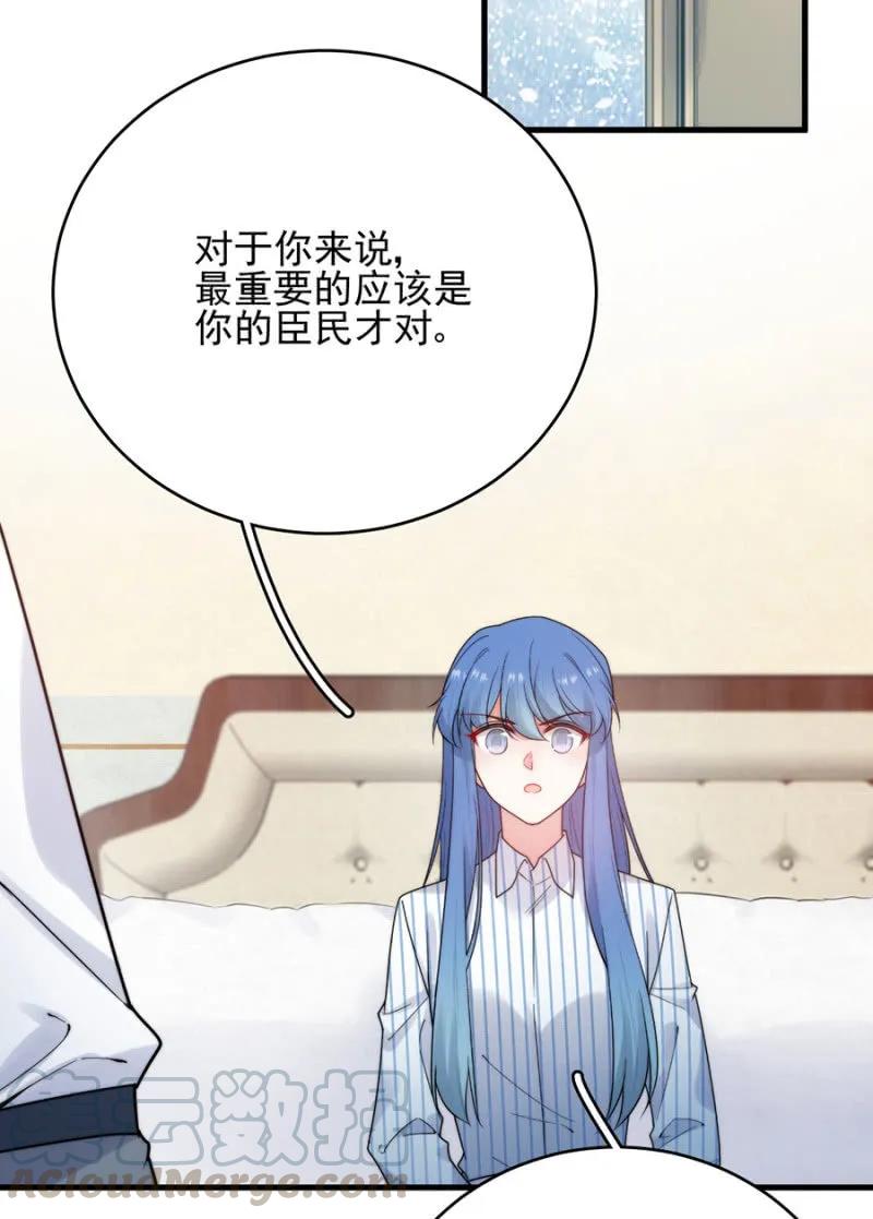你是国王-麻辣千金斗恶少-有鹿文化（第22张）