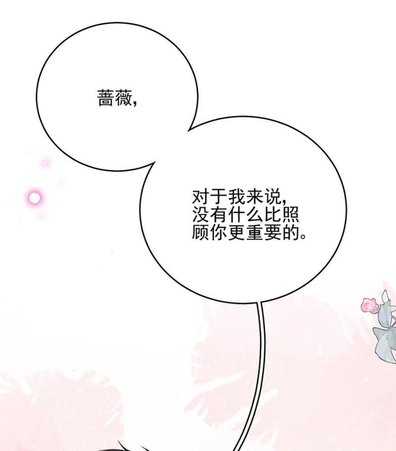 你是国王-麻辣千金斗恶少-有鹿文化（第18张）