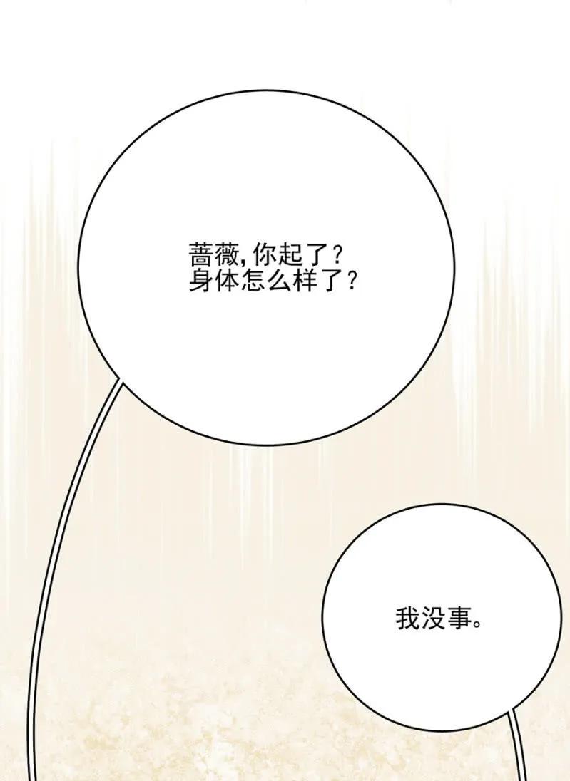 你是国王-麻辣千金斗恶少-有鹿文化（第12张）
