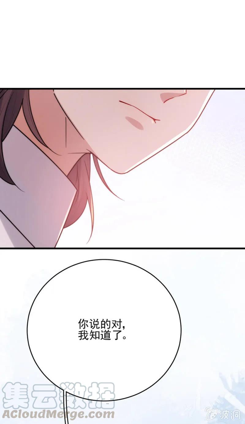 你是国王-麻辣千金斗恶少-有鹿文化（第25张）