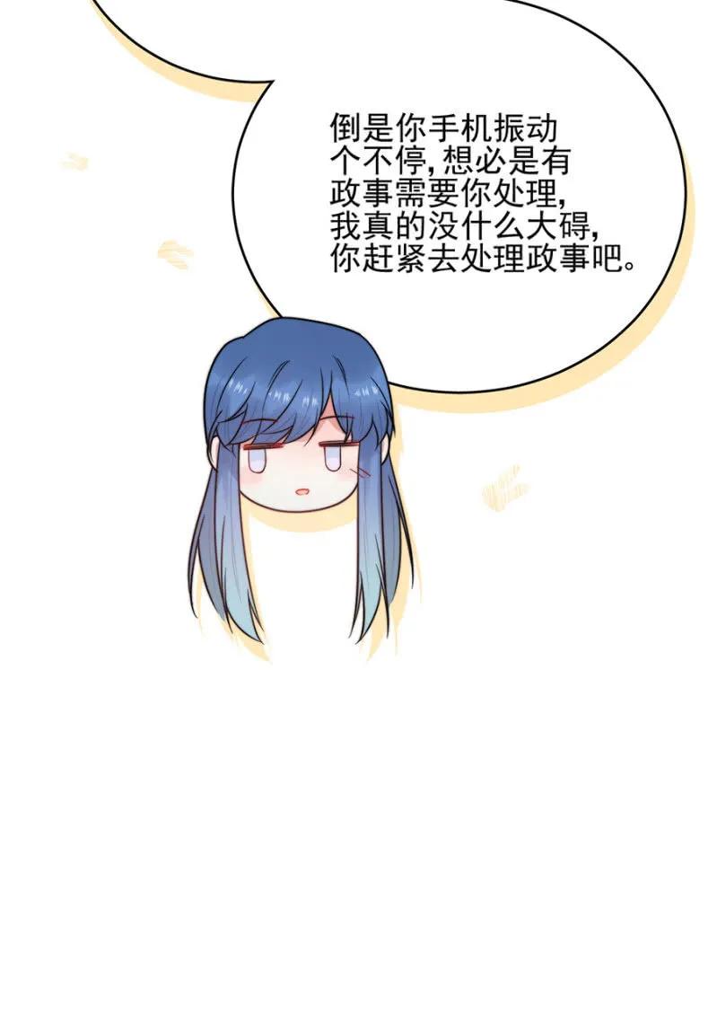 你是国王-麻辣千金斗恶少-有鹿文化（第15张）