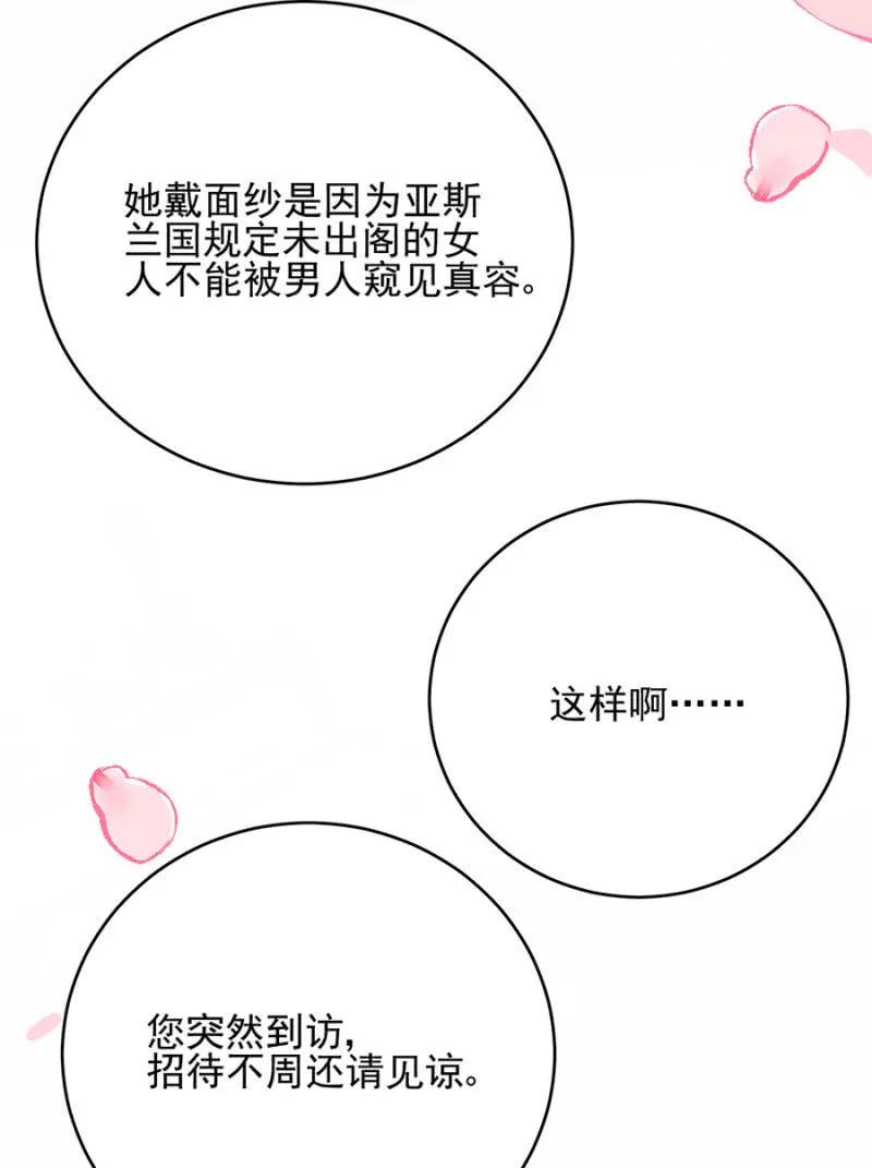 女王驾到-麻辣千金斗恶少-有鹿文化（第27张）