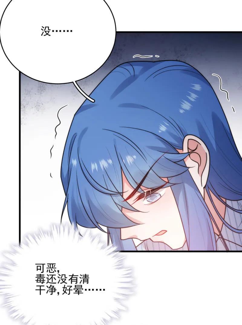 女王驾到-麻辣千金斗恶少-有鹿文化（第16张）