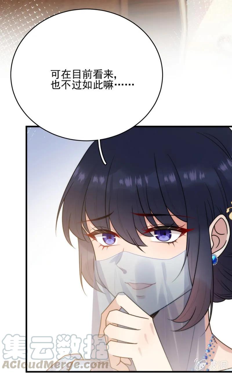 女王驾到-麻辣千金斗恶少-有鹿文化（第33张）