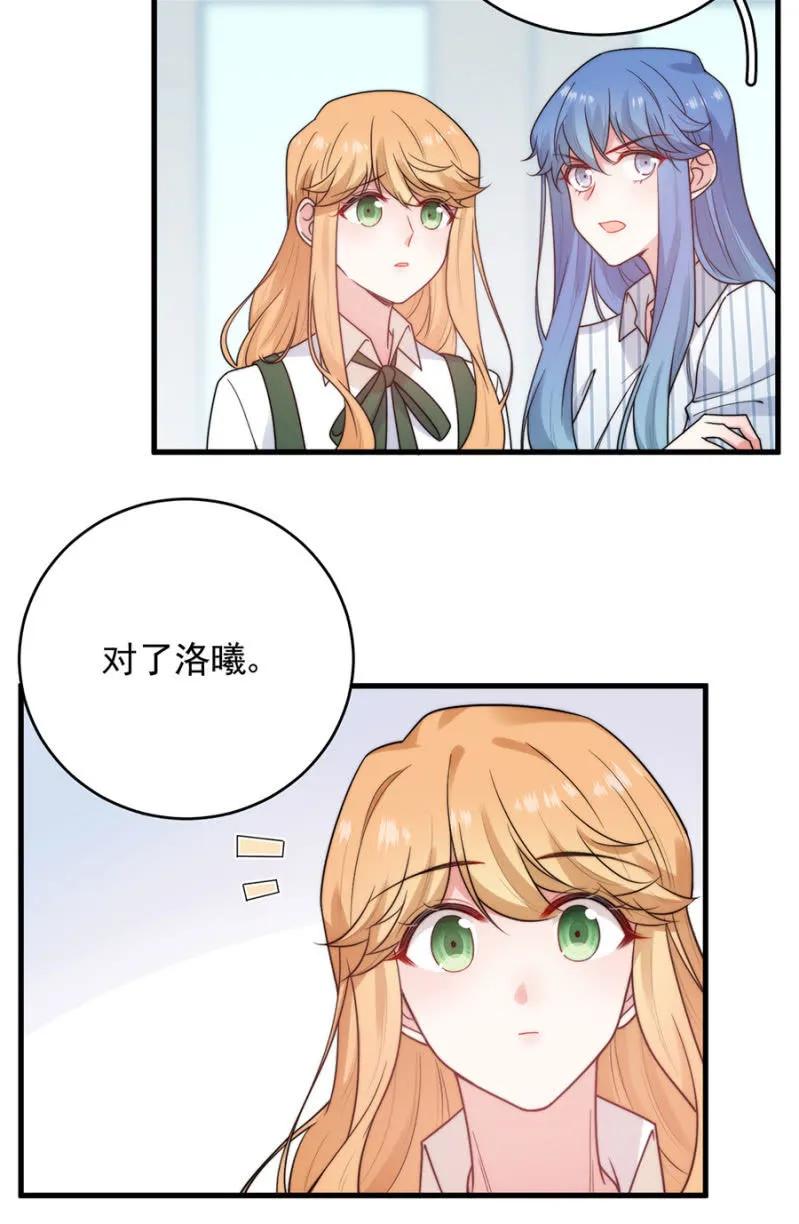 女王驾到-麻辣千金斗恶少-有鹿文化（第18张）