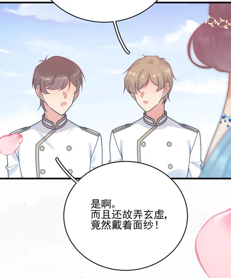 女王驾到-麻辣千金斗恶少-有鹿文化（第26张）
