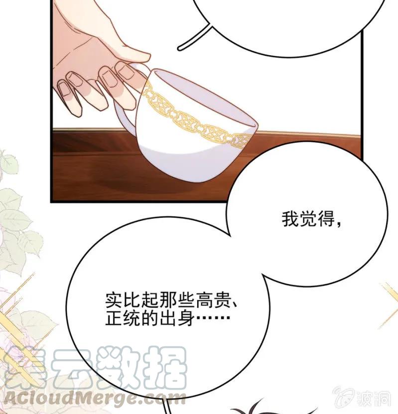 女王驾到-麻辣千金斗恶少-有鹿文化（第37张）