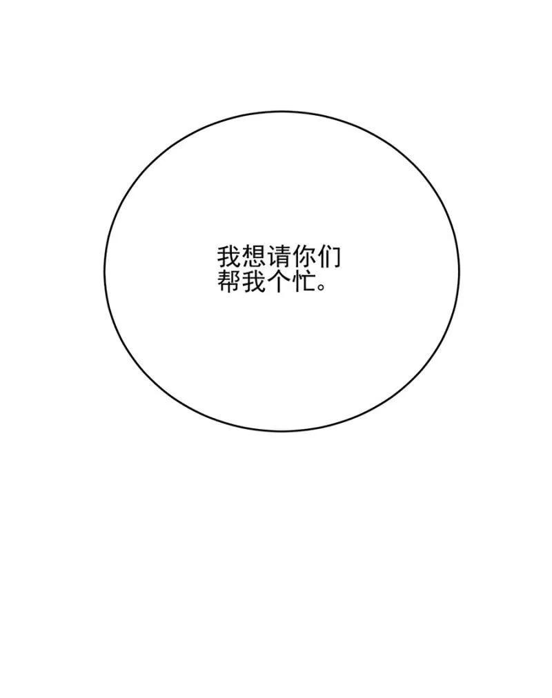 女王驾到-麻辣千金斗恶少-有鹿文化（第19张）