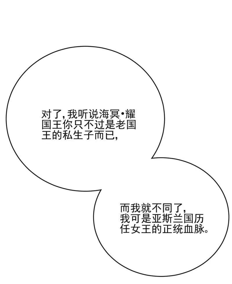 女王驾到-麻辣千金斗恶少-有鹿文化（第34张）