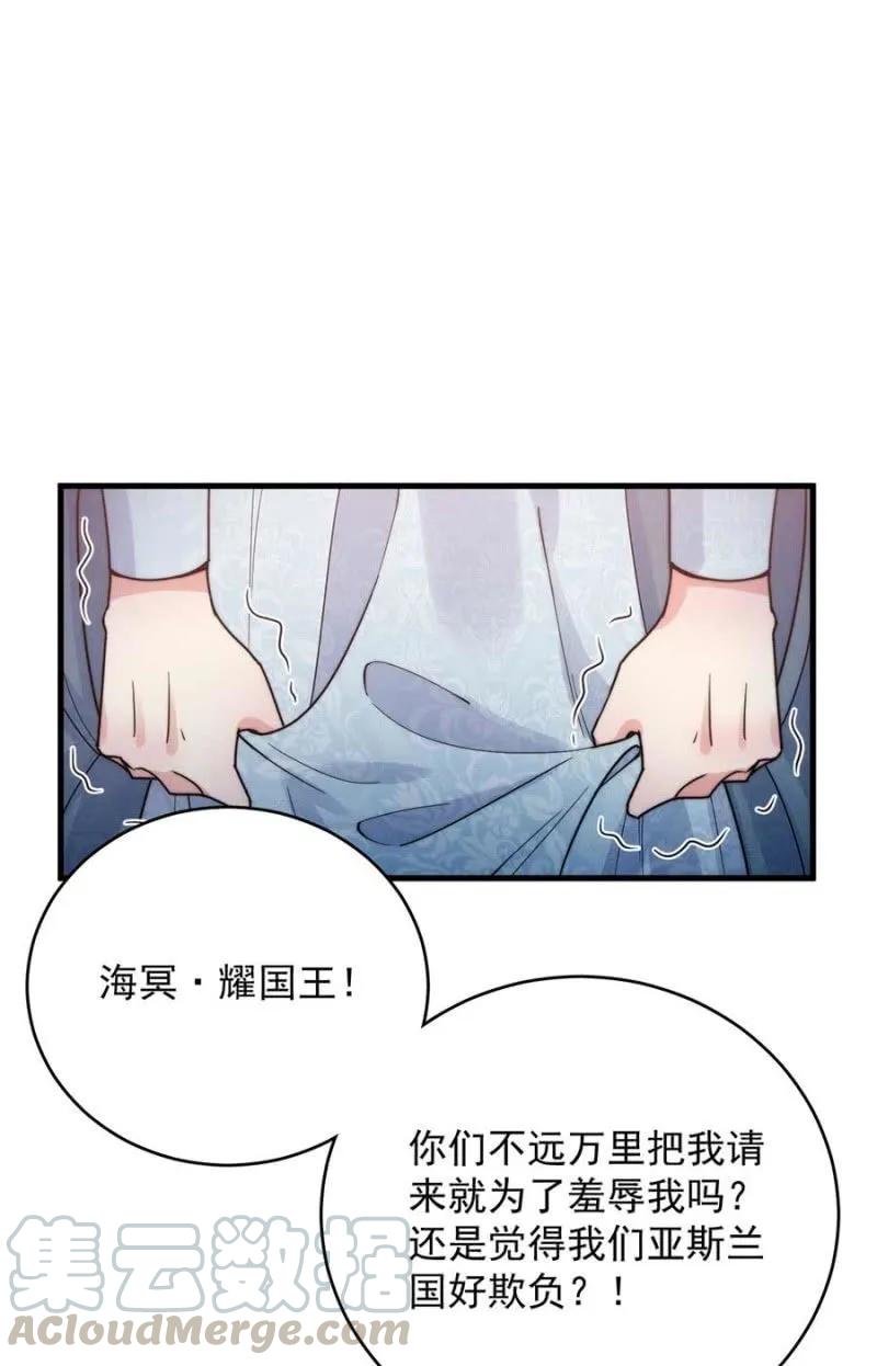 拒绝2-麻辣千金斗恶少-有鹿文化（第9张）