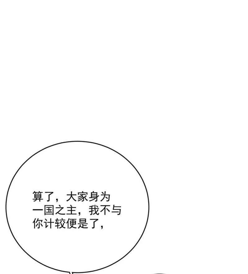 拒绝2-麻辣千金斗恶少-有鹿文化（第1张）