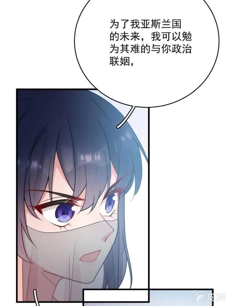 拒绝2-麻辣千金斗恶少-有鹿文化（第4张）