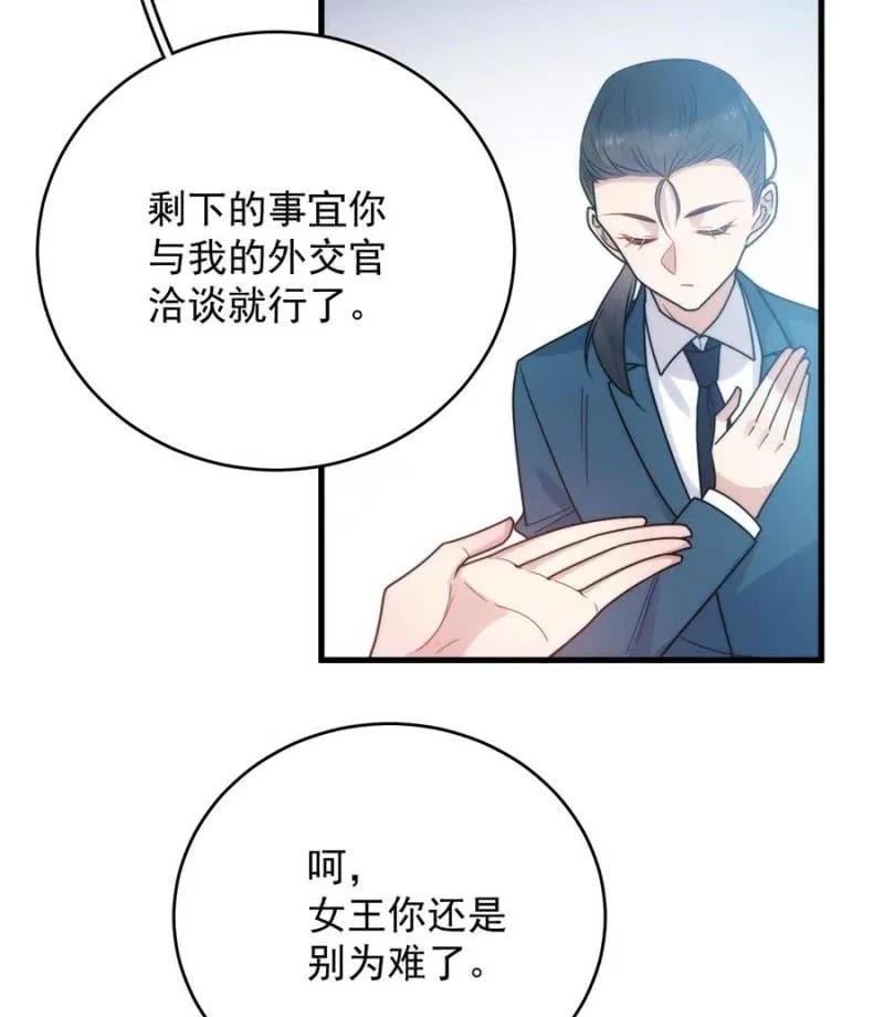拒绝2-麻辣千金斗恶少-有鹿文化（第5张）