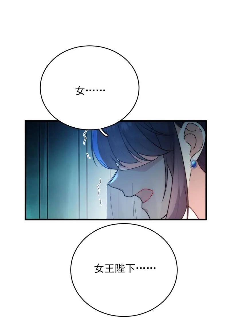 女王陛下-麻辣千金斗恶少-有鹿文化（第2张）