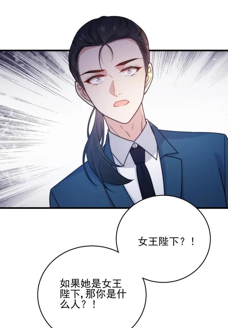 女王陛下-麻辣千金斗恶少-有鹿文化（第3张）