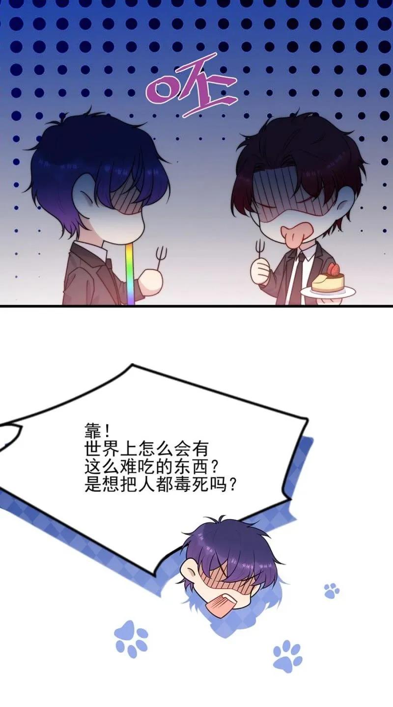 校庆-麻辣千金斗恶少-有鹿文化（第12张）