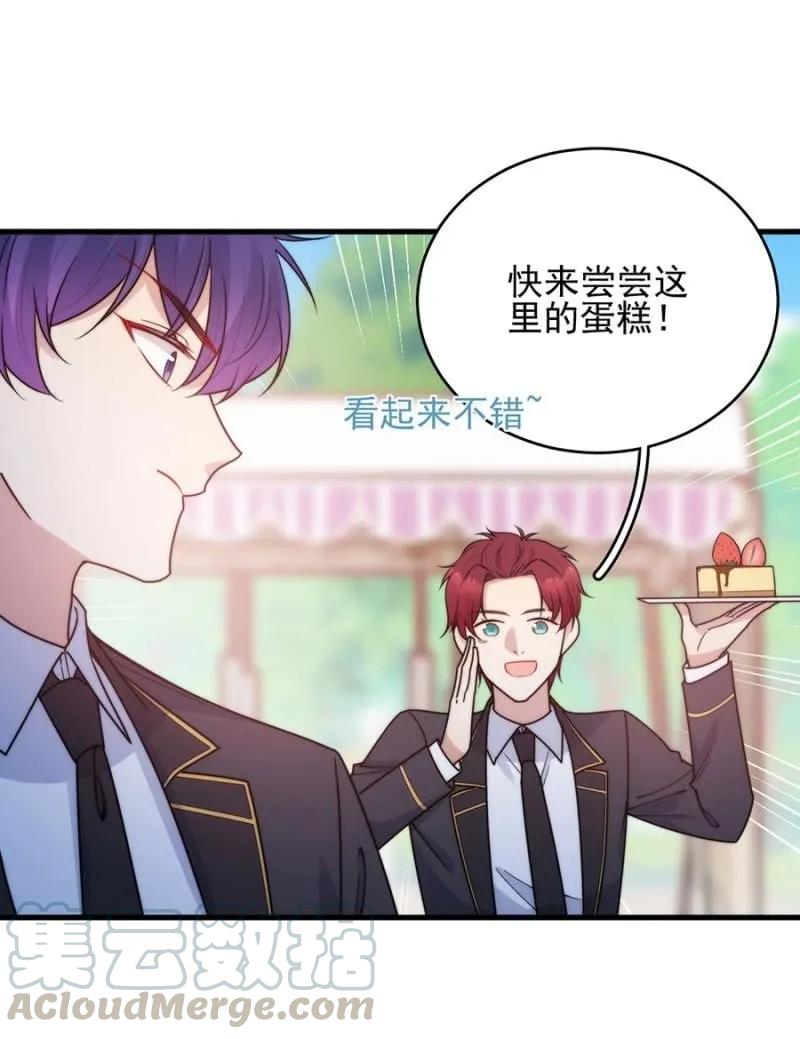 校庆-麻辣千金斗恶少-有鹿文化（第10张）